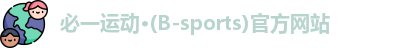 必一运动·Bsports